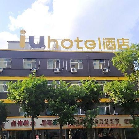 Iu Hotel-Yangquan Xinjian Street Tianqiao المظهر الخارجي الصورة